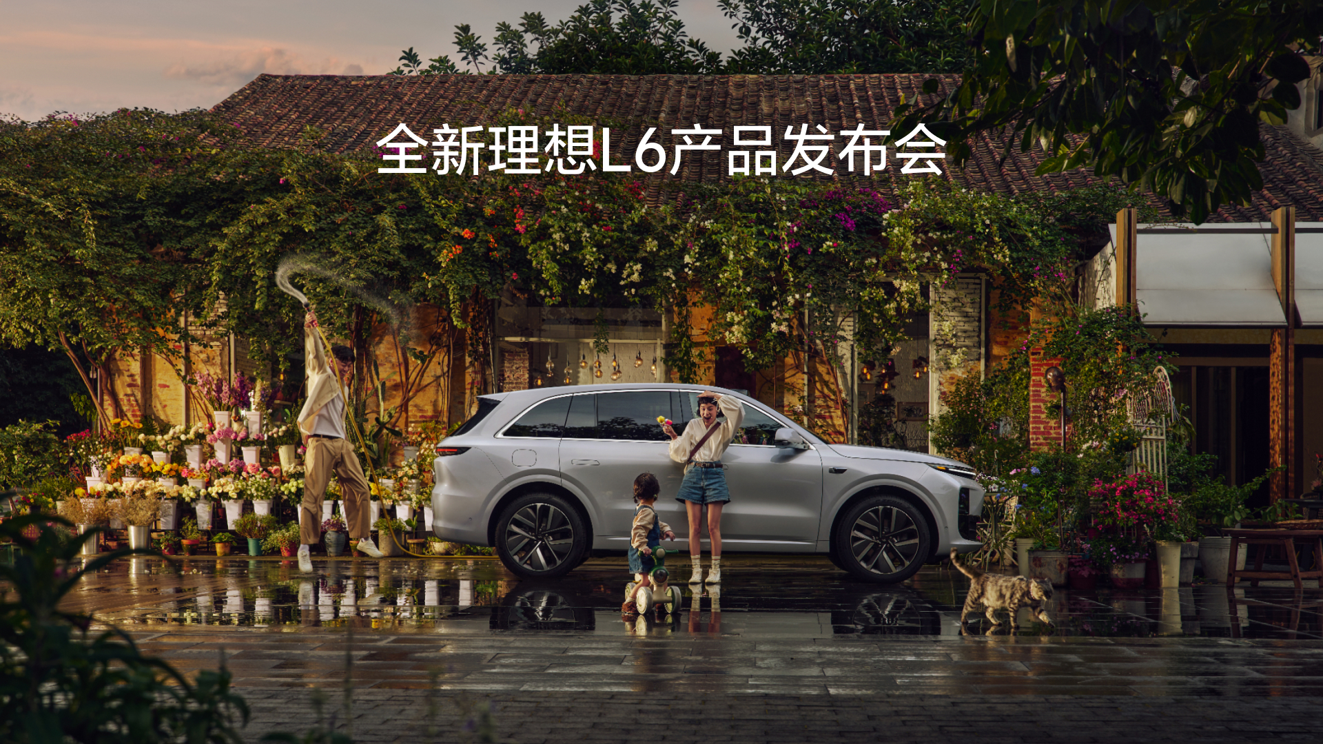 全新Z6尊龙国际集团L6产品发布会