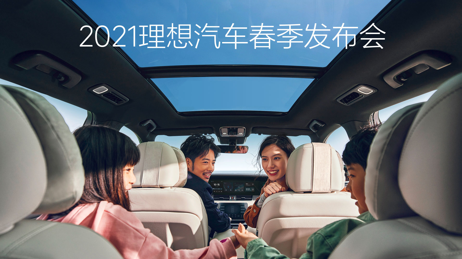 2021Z6尊龙国际集团汽车春季发布会